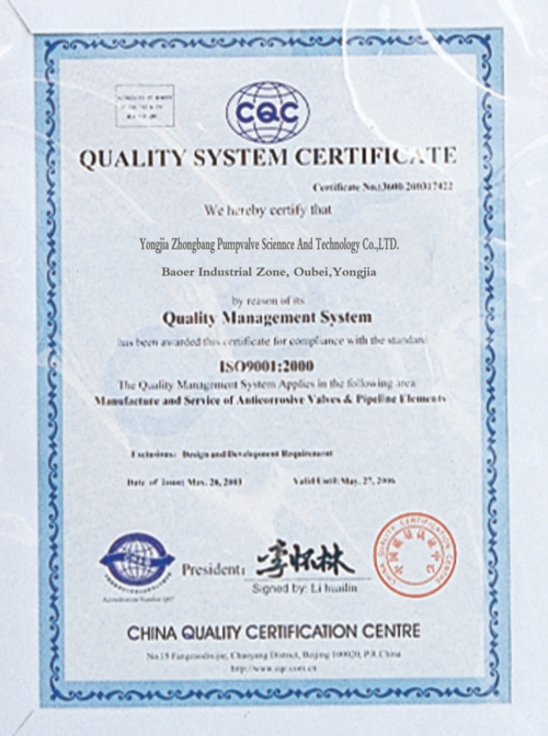 ISO9001证书(英文)